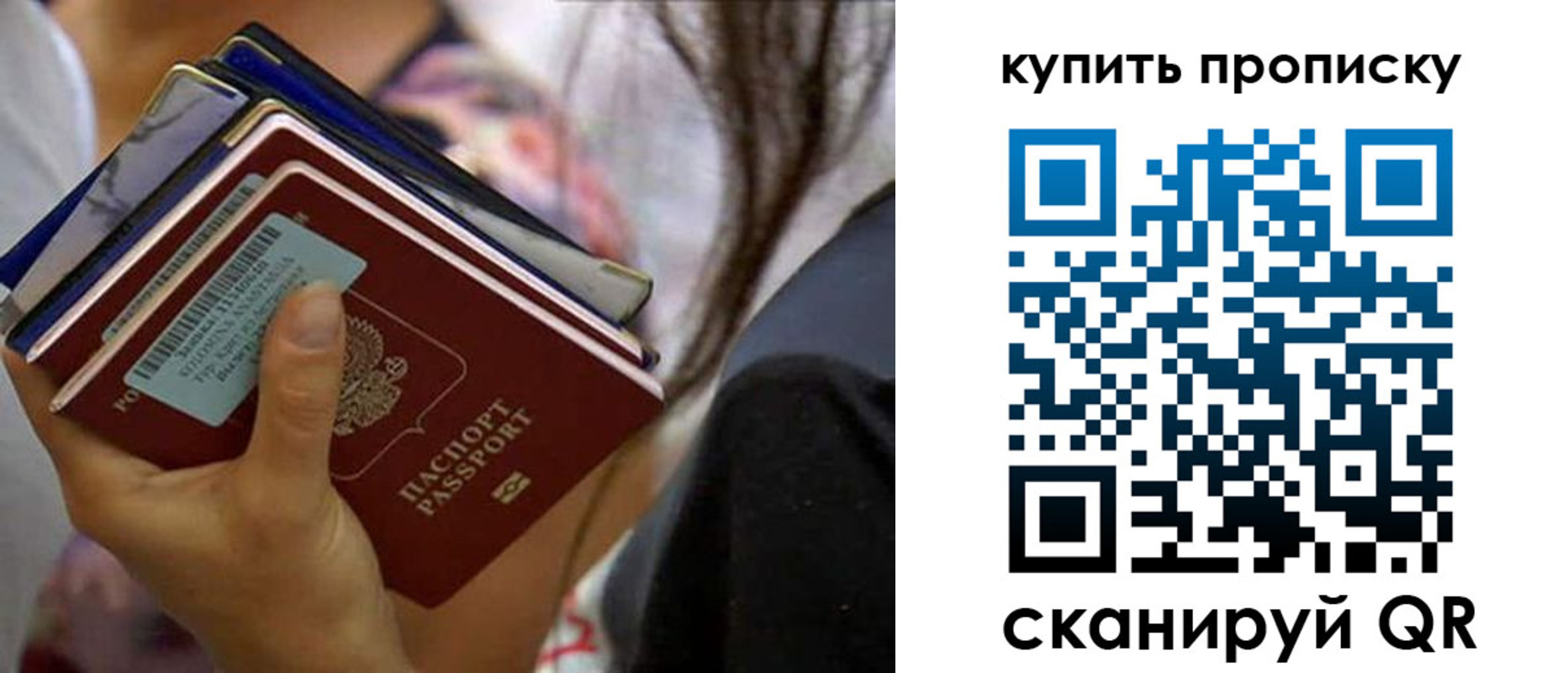 временная регистрация законно в Пыть-Яхе