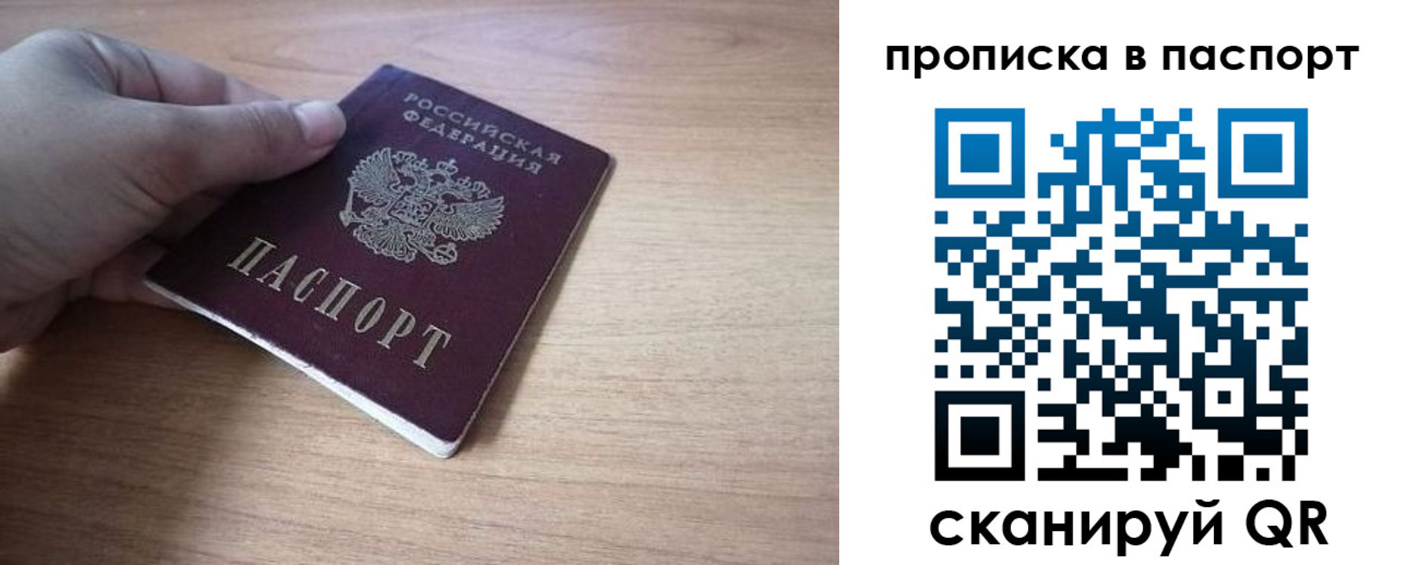 прописка для школы в Пыть-Яхе