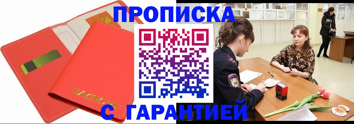 временная регистрация поиск в Пыть-Яхе