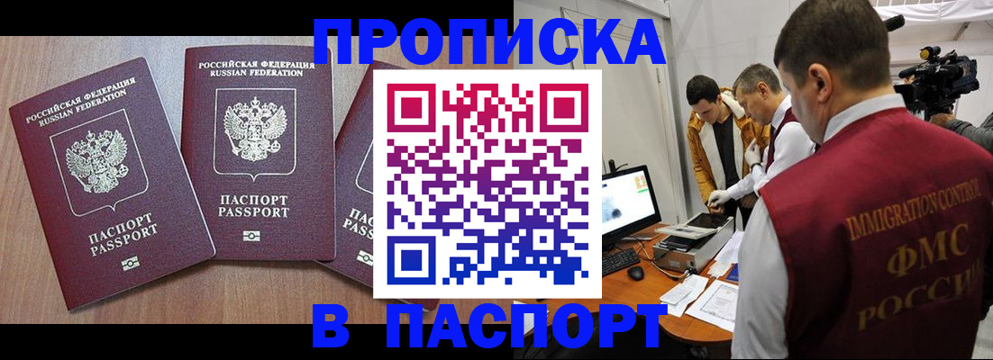 прописка для школы в Пыть-Яхе