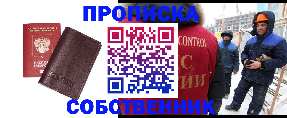 временная регистрация законно в Пыть-Яхе