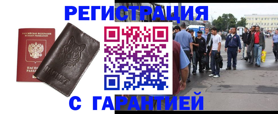 временная регистрация поиск в Пыть-Яхе