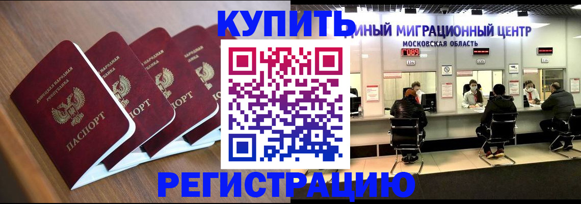 купить прописку в Пыть-Яхе
