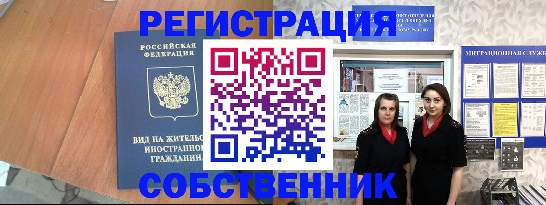 прописка 2025 в Пыть-Яхе