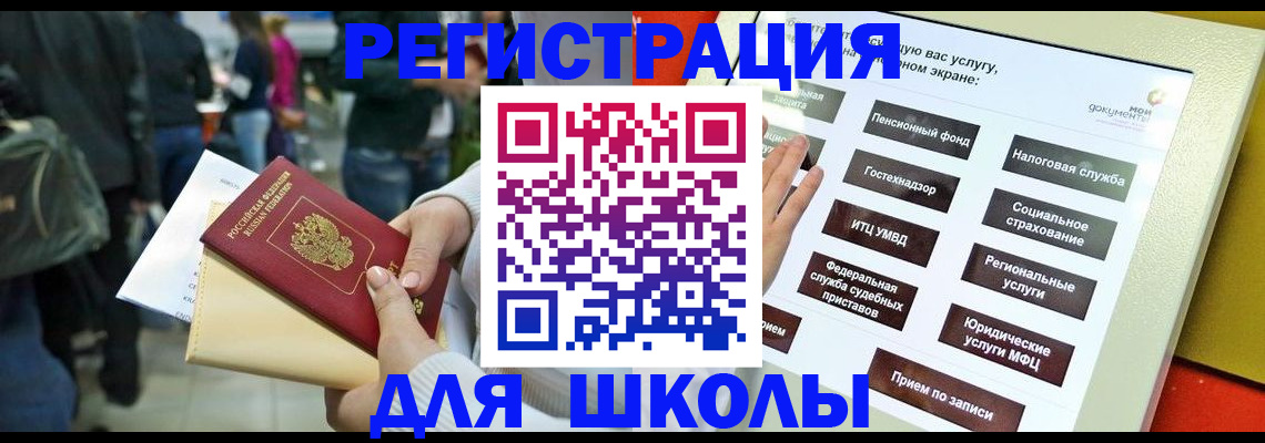 прописка для военкомата в Пыть-Яхе