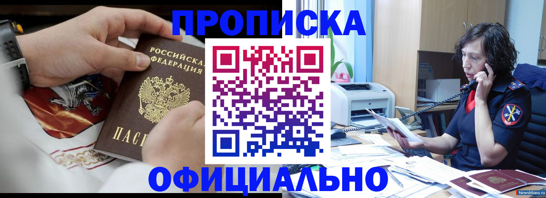 временная регистрация купить в Пыть-Яхе