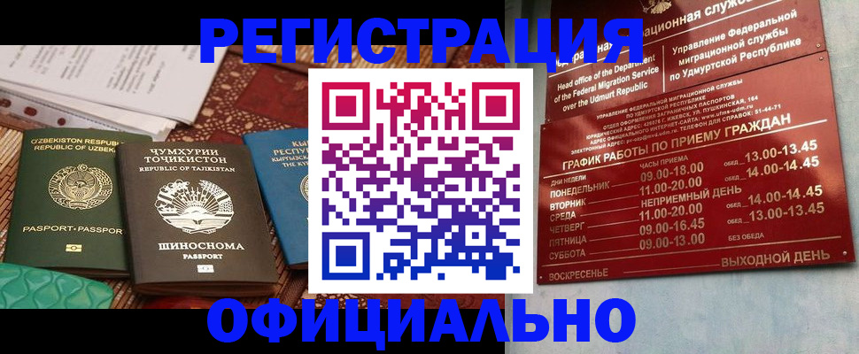 прописка в Пыть-Яхе
